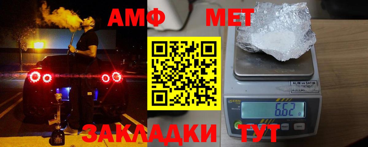 АМФ VHQ Азов