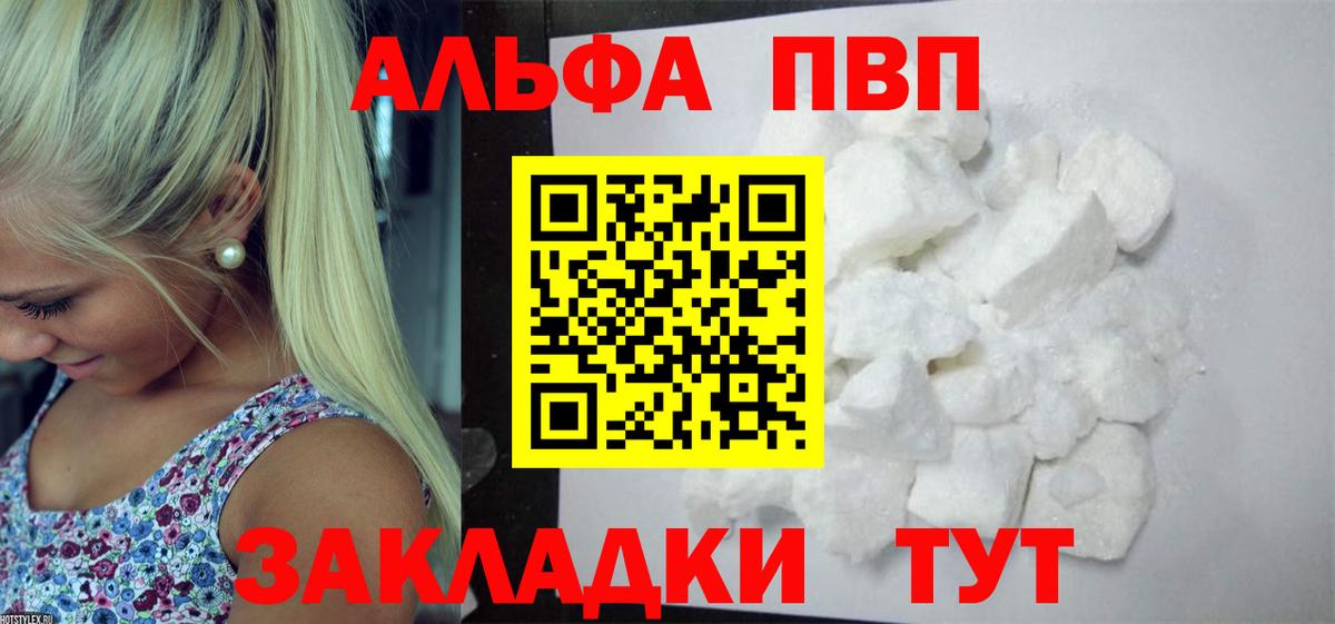 Alpha-PVP крисы CK Азов