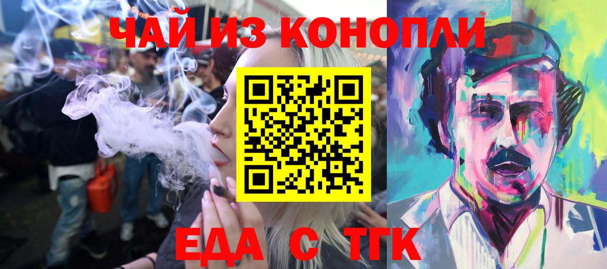 Азов  Печенье с ТГК конопля  Вход с VPN 