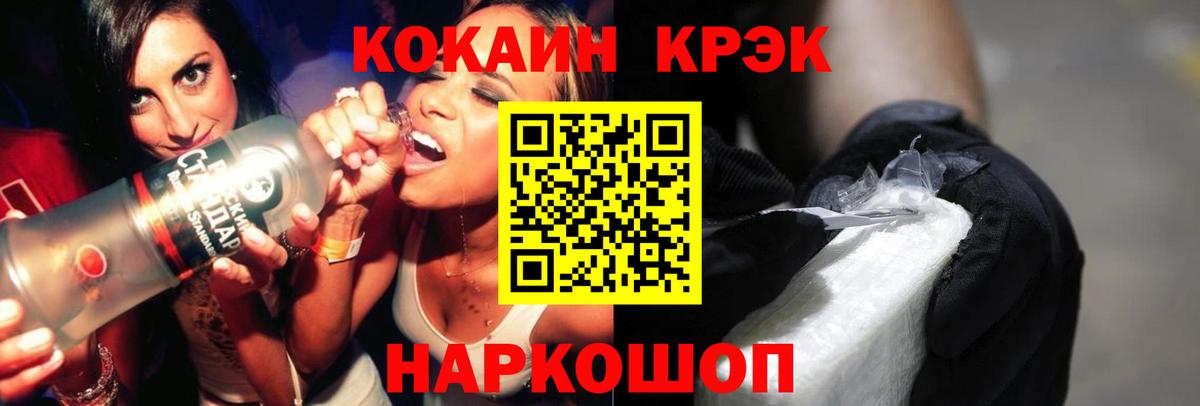 COCAIN FishScale Азов