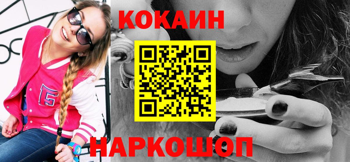 Cocaine FishScale  Кокаин 97%  Вход с VPN  Азов 
