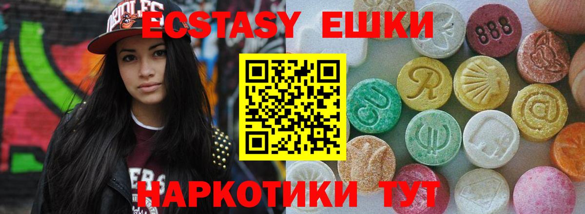 Азов  Экстази Cube  ЭКСТАЗИ  Вход с VPN  ЭКСТАЗИ ешки 