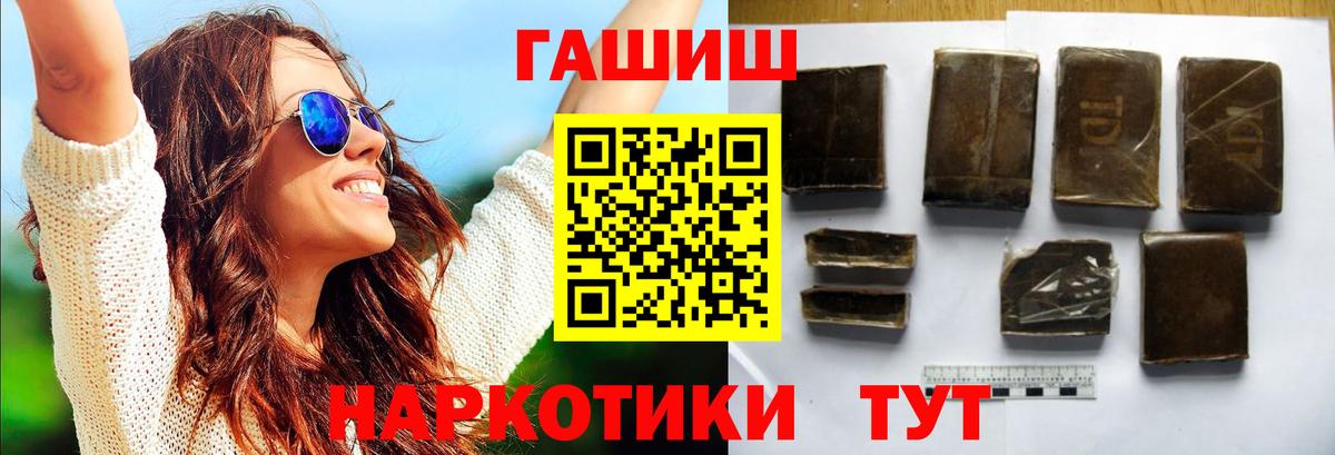 Гашиш Изолятор  Вход с VPN  Азов  ГАШИШ ice o lator 