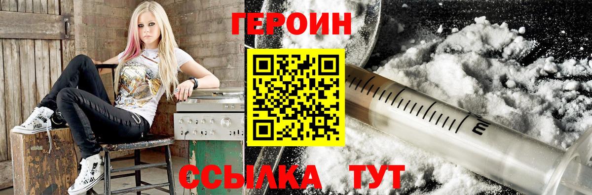 ГЕРОИН гречка  Вход с VPN  Азов 