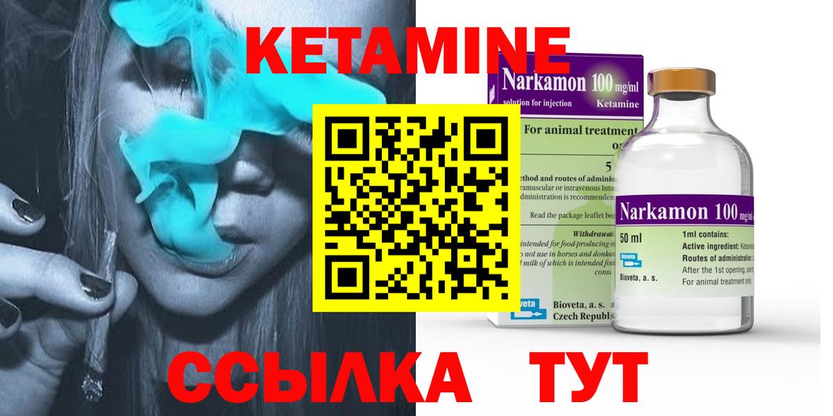 Кетамин ketamine Азов