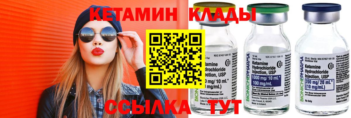 Кетамин VHQ  КЕТАМИН ketamine  Вход с VPN    как зайти  Азов 