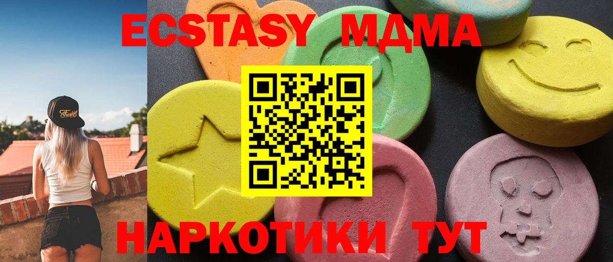 Азов  МДМА crystal  MDMA молли  Вход с VPN 