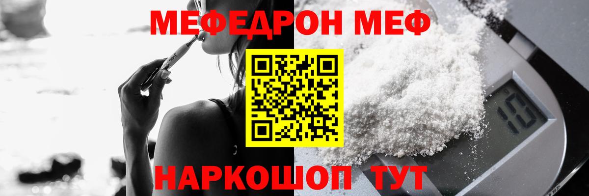 МЕФ кристаллы Азов