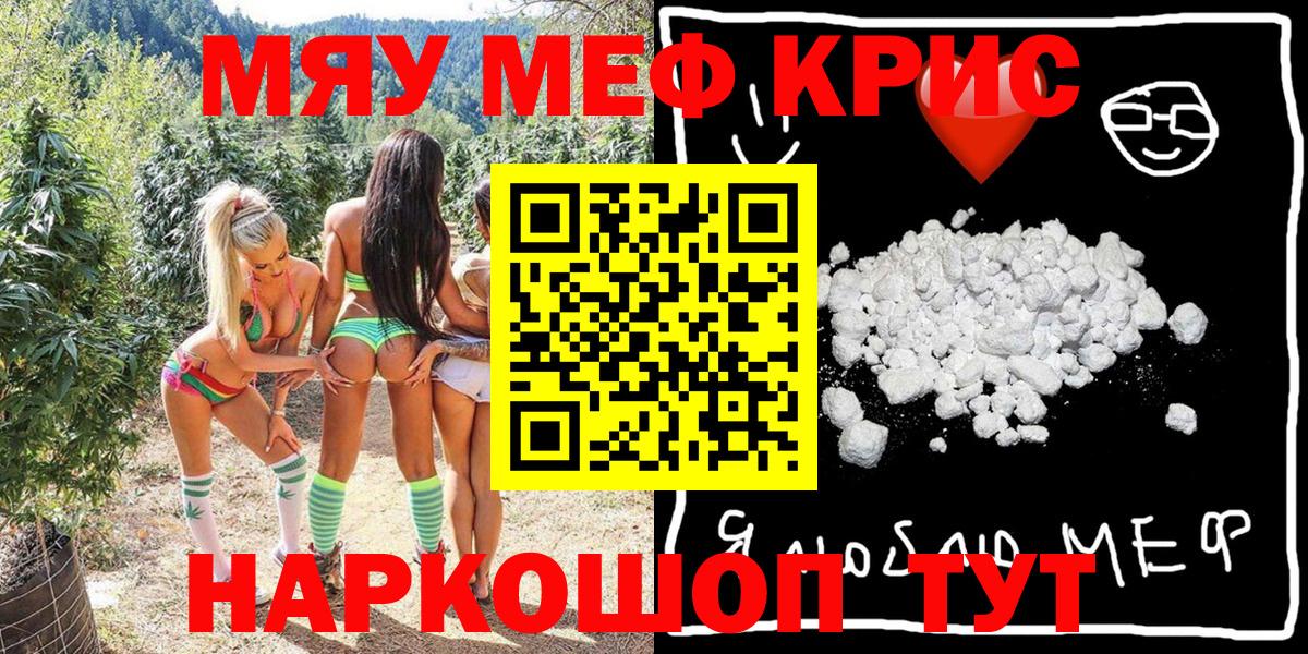 hydra ТОР  Мефедрон  МЕФ мука  Азов  Вход с VPN  МЯУ-МЯУ VHQ 