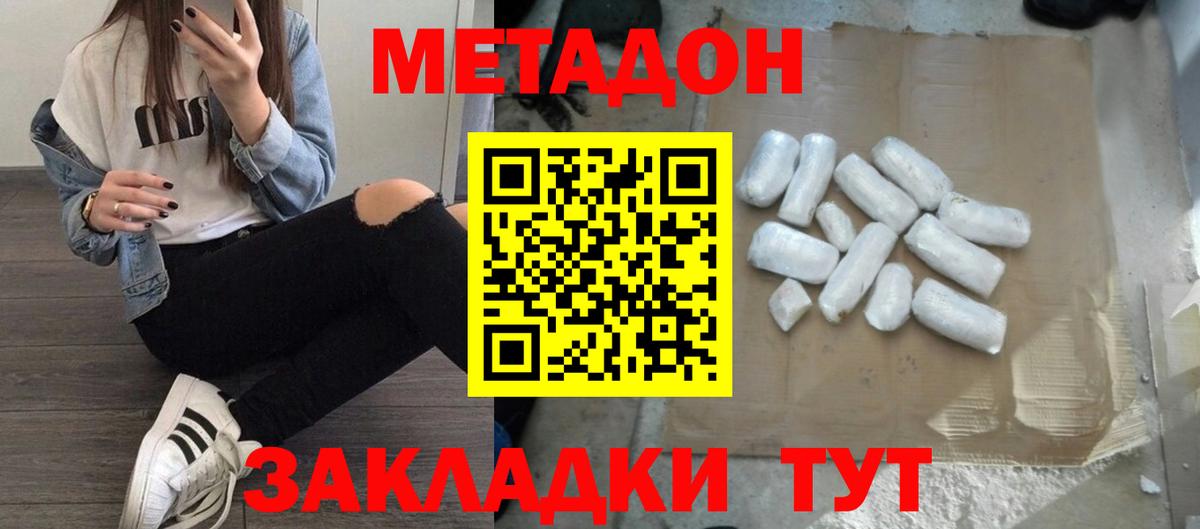МЕГА ССЫЛКА  МЕТАДОН VHQ  Метадон мёд  Вход с VPN  Азов 