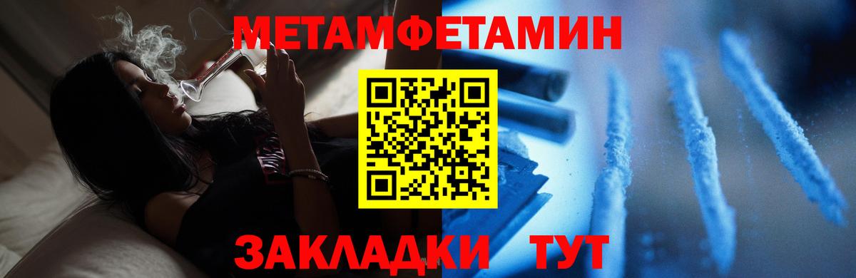 Метамфетамин Декстрометамфетамин 99.9%  Вход с VPN  Азов  Метамфетамин Декстрометамфетамин 99.9% 