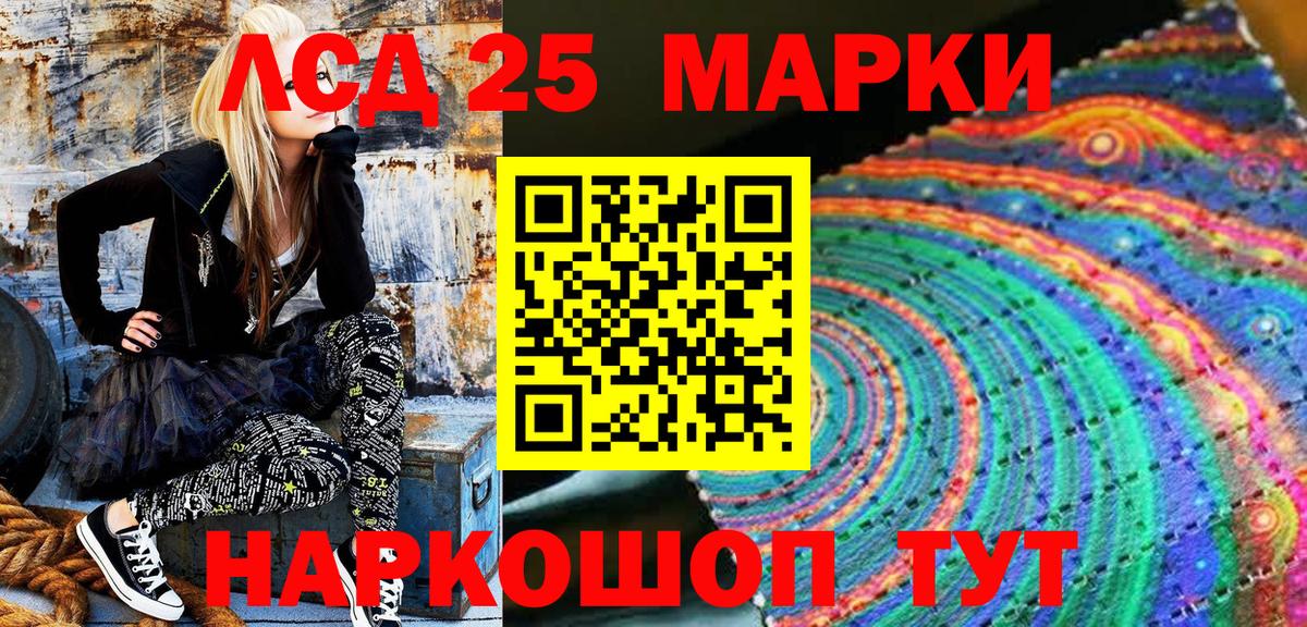 Марки 25I-NBOMe 1500мкг Азов