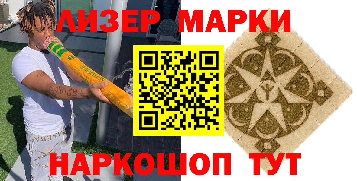 Марки NBOMe 1,8мг  Марки NBOMe 1,8мг  Вход с VPN  Марки 25I-NBOMe  Азов 