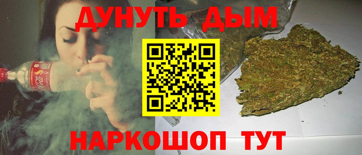 Бошки Шишки гибрид  Вход с VPN  Азов  МАРИХУАНА гибрид  Марихуана индика 