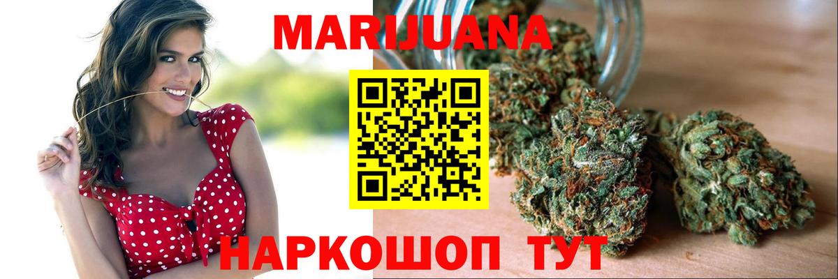 Шишки марихуана семена Азов